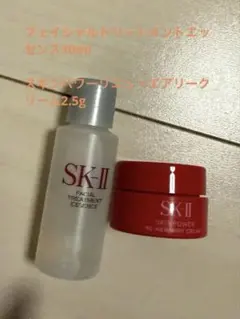 SK-IIサンプル　フェイシャルエッセンス　スキンパワーリニューエアリークリーム