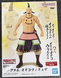 キングダム オギコ フィギュア