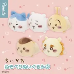 うさぎ・ハチワレ