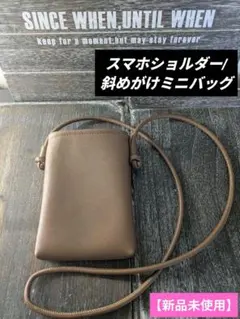 ♦ベーシックスマホショルダー！☆斜めがけミニバッグ ☆軽量小さめ ☆シンプル