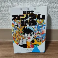2025年最新】超戦士ガンダム野郎の人気アイテム - メルカリ