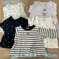 petit main長袖Tシャツ 5枚セット　80cm
