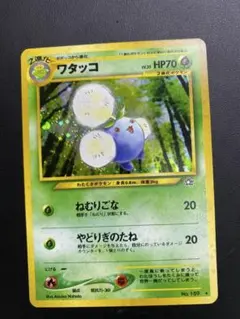 ワタッコ ☆ 拡張パック第1弾 金、銀、新世界へ… - メルカリ