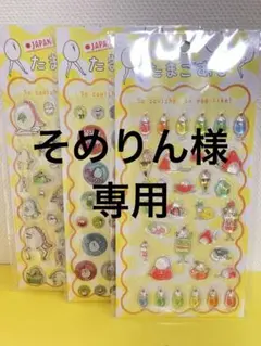 【正規品】　JAPANたまごあし ぷっくりシール7枚　ボンドロ　ブルー系　2枚