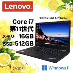 バッテリー91%】ThinkPad L13 i7 メモリ16GB Gen2 - メルカリ