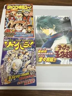テニスの王子様 42巻 初版 帯付 ジャンパラ60 40周年冊子