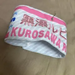 黒澤ルビィ 腕章