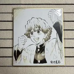 鬼滅の刃 ufotable 複製ミニ色紙 善逸 未使用品 DINING