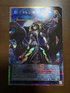 閉ザサレシ世界ノ冥神 オーバーフレーム プリズマ 　サロスエレスクルヌギアス