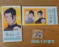 呪術廻戦じゅじゅ探訪in大阪　夏油傑　乗車券風カード(2種)▪︎アクリルスタンプ