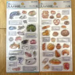 大人の図鑑3Dビジュアルコレクション