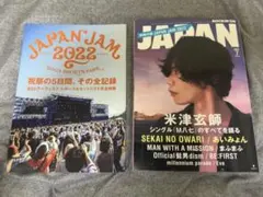 ROCKIN'ON JAPAN 2022年7月号 JAPAN JAM 2022