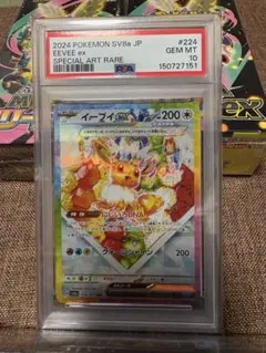 2026年最新】イーブイex sar psa10の人気アイテム - メルカリ