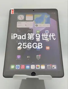 iPad 第9世代256GBバッテリー最大容量100%タッチペン付き iPad 第9世代256GBバッテリー最大容量100%タッチペン付き - メルカリ