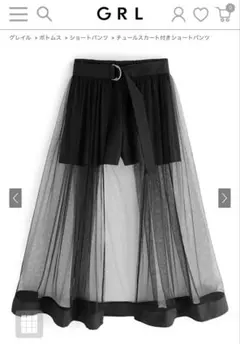 GRL チュールスカート付きショートパンツ 新商品
