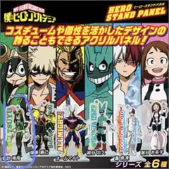 僕のヒーローアカデミア アクリルスタンド 蛙吹梅雨