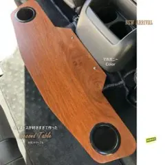 ハイエース レジアスエース セカンドテーブル 机 ドリンクホルダー