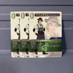 FFTCG グリングリン 29-048C 3枚セット
