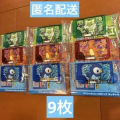 ポケモンフレンダ 9枚セット ニャオハ ヒトカゲ ポッチャマ 非売品