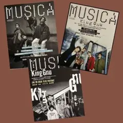 MUSICA King Gnu 3冊まとめ売り