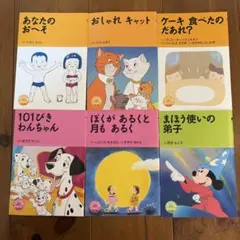 ぶんけい　てのひら文庫　 絵本 6冊セット