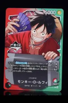 一番くじ ONE PIECE モンキー・D・ルフィ プロモカード 1枚