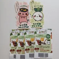 しゃぶ葉ドリンクバークーポン 4枚セット