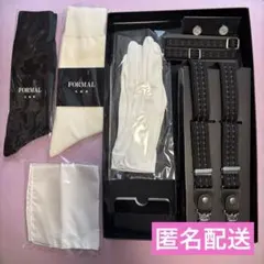 フォーシスアンドカンパニー 新郎 小物セット