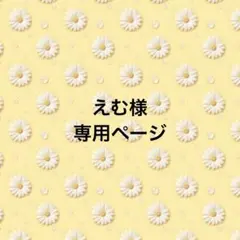 2026年最新】キスマイ ぬいぐるみ 衣装の人気アイテム - メルカリ