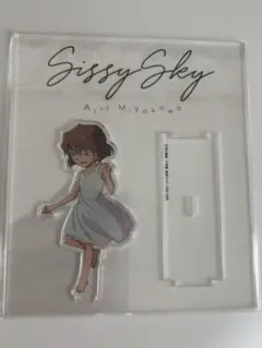 灰原哀　Sissy sky 特典アクリルスタンド