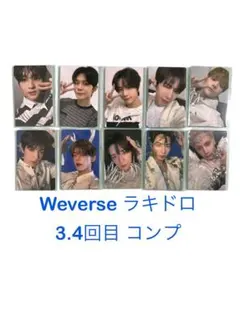 TXT Afterglow 5形態 weverseJP 特典トレカ&ラキドロ