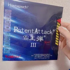 赤　0.5mm　卓球 ラバー ハマー の高級版　表ソフト　カットマン　前陣　T3