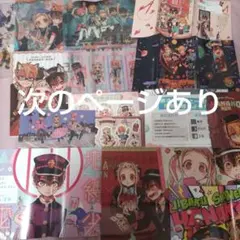豪華13点セット！ヘタリア アニくじ A賞バスタオル/タペストリー他