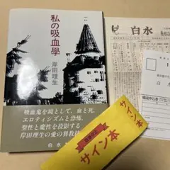 2026年最新】新書館フォアレディースの人気アイテム - メルカリ