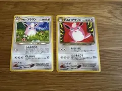 ポケモンカード 旧裏 プクリン