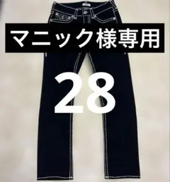 マニック様専用 True Religion 28 希少 - メルカリ