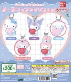 【2点セット】サンリオキャラクターズ ナーススイングマスコット シナモン ピアノ