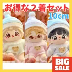 【2個セット】ぬい服 10cm ベビー服 くま 緑色 ピンク 青色 着ぐるみ