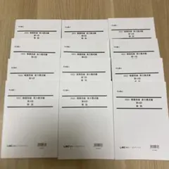 2025年最新】答練 司法書士 lecの人気アイテム - メルカリ