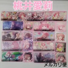 小*合様 桃井愛莉　プロセカ　モモジャン　メモステ　匿名配送