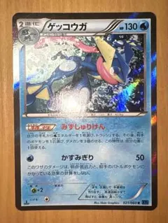 ゲッコウガ R XY 拡張パック「コレクションX」 キラ 021/060 - メルカリ