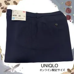 【新品】UNIQLO 感動パンツ ウールライク ネイビー XXL 2023モデル