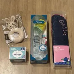 新品　未開封　betta 哺乳瓶 200ml 保温ポーチ