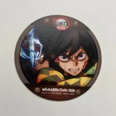 鬼滅の刃　劇場版　無限城編　ufotableカフェ コースター　冨岡義勇