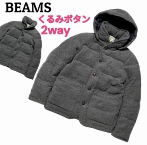 2way‼️くるみボタン　BEAMS ウール混ダウン フード取外し可 グレーのサムネイル