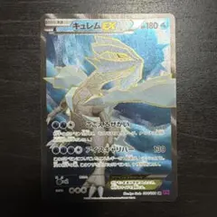 キュレムEX SR XY 拡張パック「バンデットリング」 キラ 084/081
