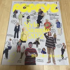 POPEYE 898 STYLE SAMPLE2022 2月号