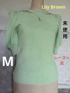 Lily Brown クロスネック 半袖ニット パステルグリーン　M レーヨンのサムネイル