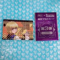 HUNTER×HUNTER 築地銀だこ コラボカード クラピカ シークレット
