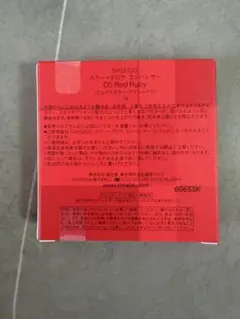 新品未開封SHISEIDO カラー＋グロウ エンハンサー 05 Red Rubyのサムネイル